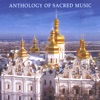 Anthology Of Sacred Music