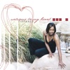 Tiffaney - Since You Been Gone