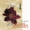 Chinese Traditional Erhu Music - Lei Qiang
