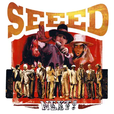 Next! - Seeed