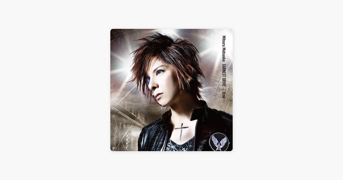 mitsuru matsuoka earnest drive time mitsuru matsuoka earnest drive time
