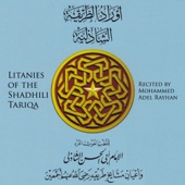 Litanies of the Shadhili Tariqa artwork