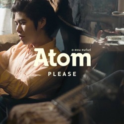 อะตอม ชนกันต์ - Please