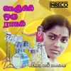 Nenjil Oru Raagam (Original Motion Picture Soundtrack) - EP