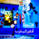 Mal Hbibi - Saad Lamjarred