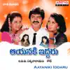 Aayaniki Iddaru (Original Motion Picture Soundtrack) - EP album lyrics, reviews, download