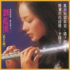 Liu Lan Chi - 風兒別敲我窗