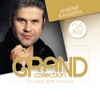 Grand Collection - Андрей Бандера (Лучшее для лучших)