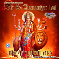 Ramavtar Sharma - Odh Ke Chunariya Lal artwork