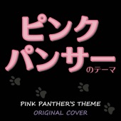 Pink Panther's Theme artwork