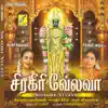 Siragiri Velava album lyrics, reviews, download