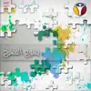 يسوع المسيح Yaso3 Elmaseeh (Album No. 34) album lyrics, reviews, download