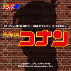 Mayumi Nishida - Shiroi Yuki (ep.459-470 ED)
