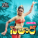 Sithara (Original Motion Picture Soundtrack) - EP - Ilaiyaraaja