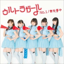 ULTRAGIRL - No. 1