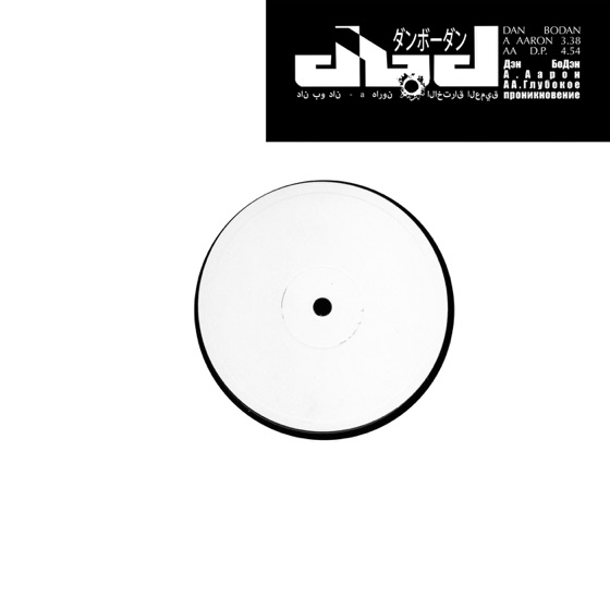 Cover artwork for Dp