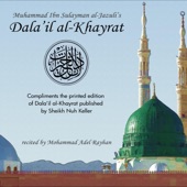 Al-Jazuli's Dala'il Al-Khayrat artwork