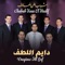 Al Mustapha Sayido Loorbi - Chabab Fenn El Hadif lyrics