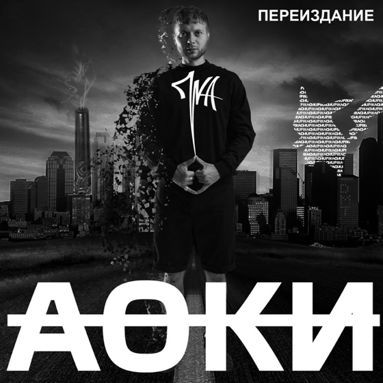 Cover artwork for Ультрафиолет