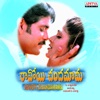 Ravoyi Chandamama (Original Motion Picture Soundtrack)