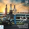 Dharani (Original Motion Picture Soundtrack), 2014