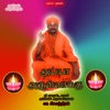 G. N. Sivachandran - Maasi Maasam