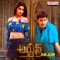 Madhura Madhuratara - P. Unnikrishnan & Harini lyrics