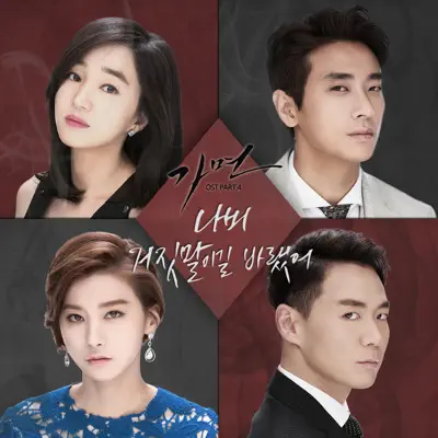 Mask (Original Television Soundtrack), Pt. 5 - Single - NAVI Mask (Original Television Soundtrack), Pt. 5 - Single - NAVI