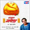 Omkar Ganesh album lyrics, reviews, download
