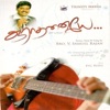 V. Samuel Rajan - Mannaathi Mannan