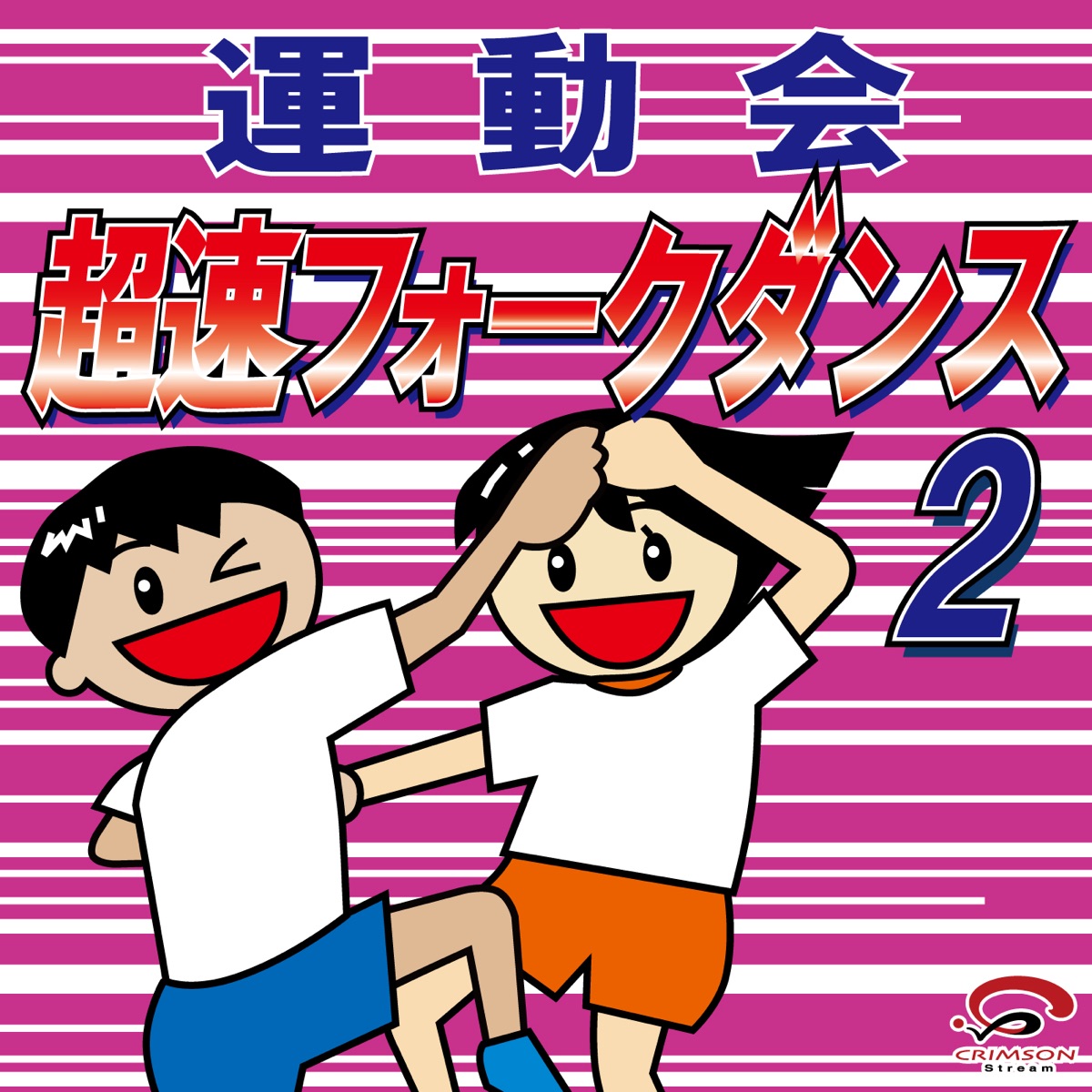 Craの 糖分とらねぇとなぁー 銀魂より だらだら作業用 Bgm オリジナルカバー Single をapple Musicで
