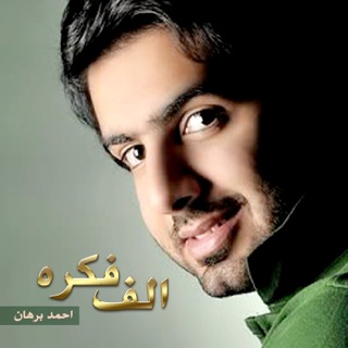 ahmed borhan tara mp3 ahmed borhan tara mp3