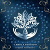 Chain Chronicle (Original Soundtrack)