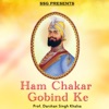 Prof. Darshan Singh Khalsa - Bin Tudh Hor Je Mangna
