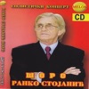 Orkestar Zorana Pavlovica Bocinca - Caricanka Kolo