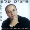 והיא איננה, 1995