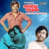 Aarilirunthu Arupathu Varai (Original Motion Picture Soundtrack) - EP