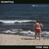 Nikola - Leningrad