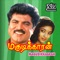Koo Kukku Kuyilu - Mano & K. S. Chitra lyrics