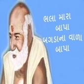 Vaikunth Mathi Vishnu Aavya - Gagan Jethva & Kajal Chounhan