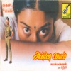 Annai Vayal (Original Motion Picture Soundtrack), 1992