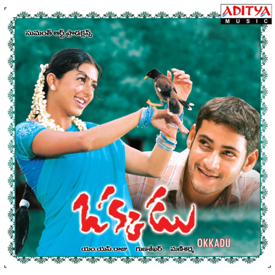Nuvvem Maya - Shreya Ghoshal