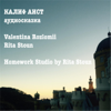 Калиф аист, аудиосказка - Rita Stoun & Valentina Rozlomii