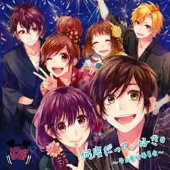 Nandodatte Suki Kokuhakujikkouiinkai - HoneyWorks