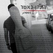 קצת אחרת artwork