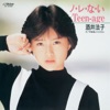 ノ・レ・な・い Teen-age - 酒井法子