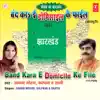 Band Kar E Domicile Ke File album lyrics, reviews, download