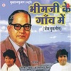 Anand Shinde - O Bhimwale