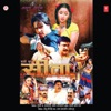 Sita (Original Motion Picture Soundtrack)