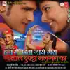 Hawa Mein Udta Jaye Mera Lal Dupatta Malmal Ka (Original Motion Picture Soundtrack) album lyrics, reviews, download